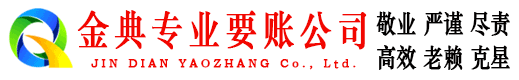 银州追账公司